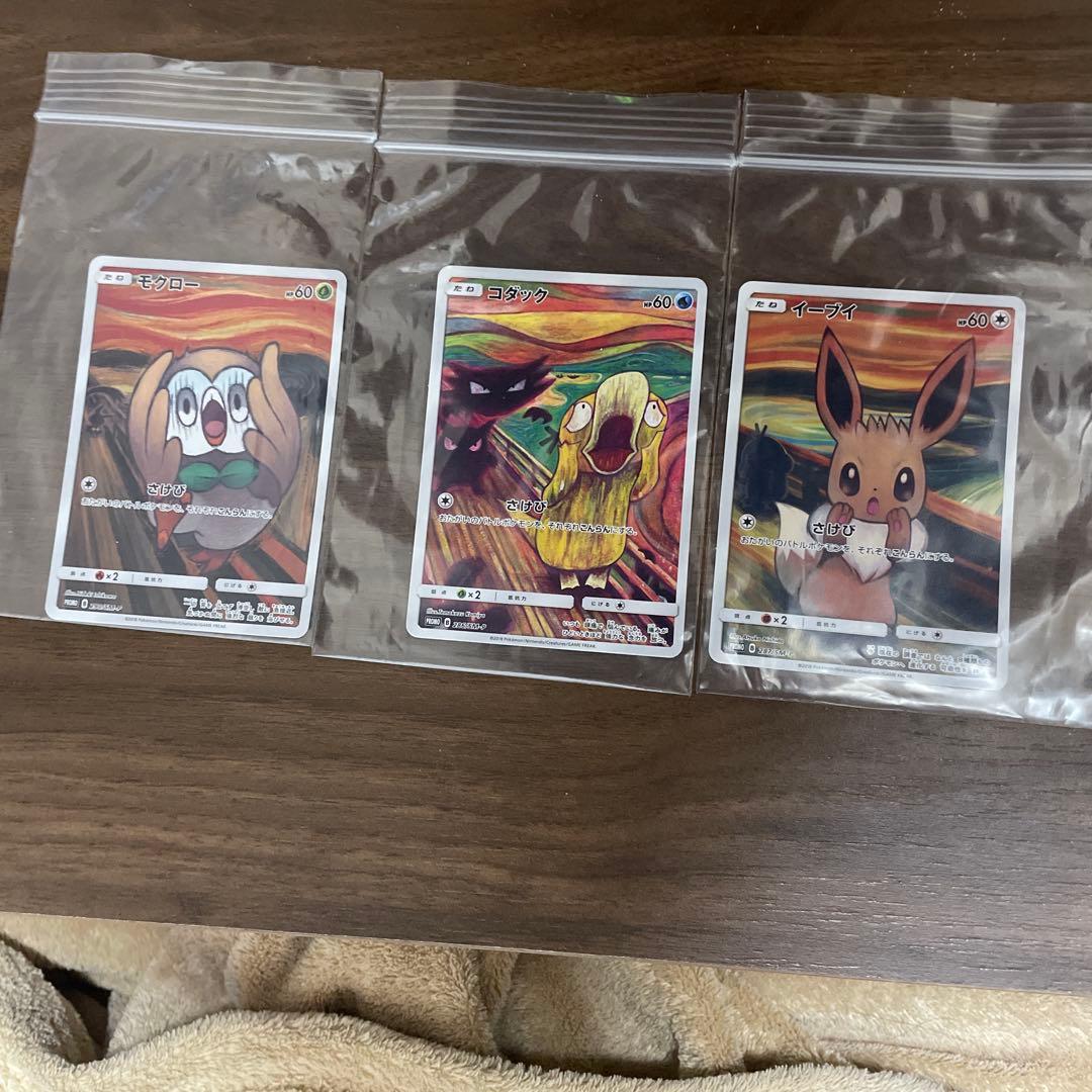 ポケモンカードプロモーション ムンクモクロー ムンクイーブイ ムンクコダック