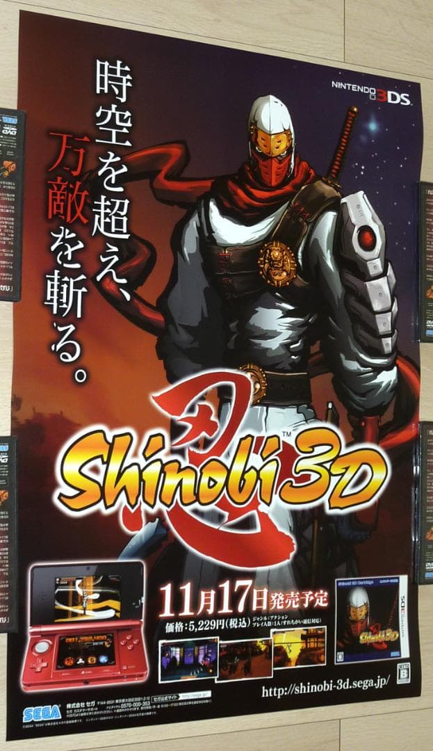 非売品★3DS Shinobi 3D 忍 店頭販促用 ポスター B2サイズ