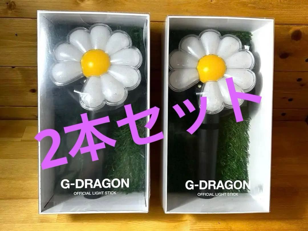 G-DRAGON 公式ライトスティック 2本セット