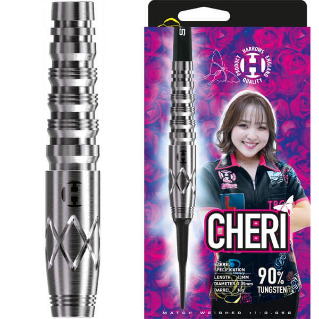 [値下げ] Harrow's Cheri ダーツセット 3本