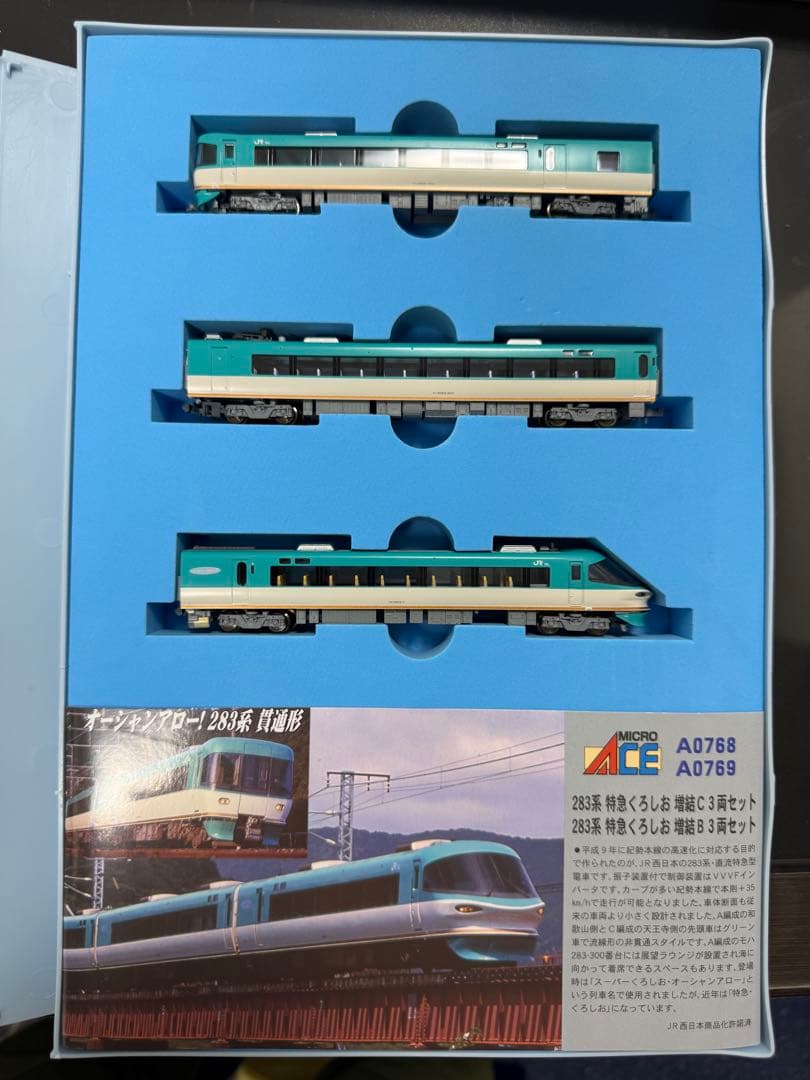MICRO ACE 283系 特急くろしお オーシャンアロー おまとめ3セット
