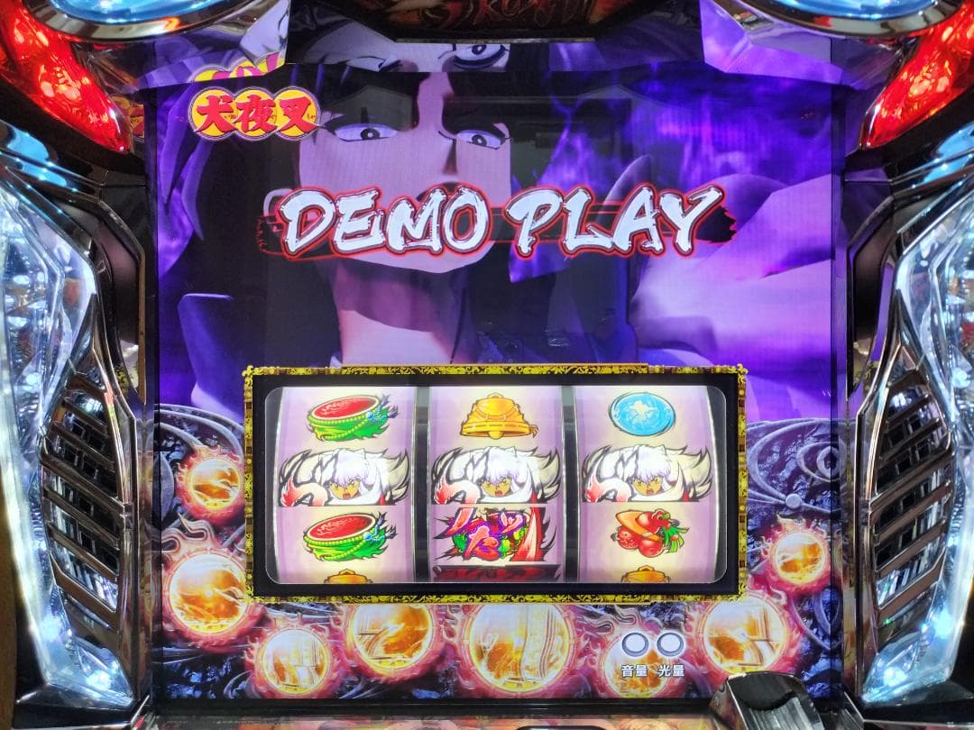 【パチスロ実機】クロスアルファ★パチスロ犬夜叉【不要機付】