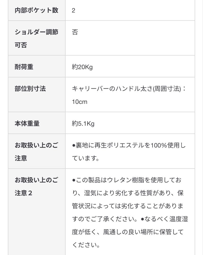 無印　キャリーケース　バーを自由に調節できる　ハードキャリーケース（１０５Ｌ）