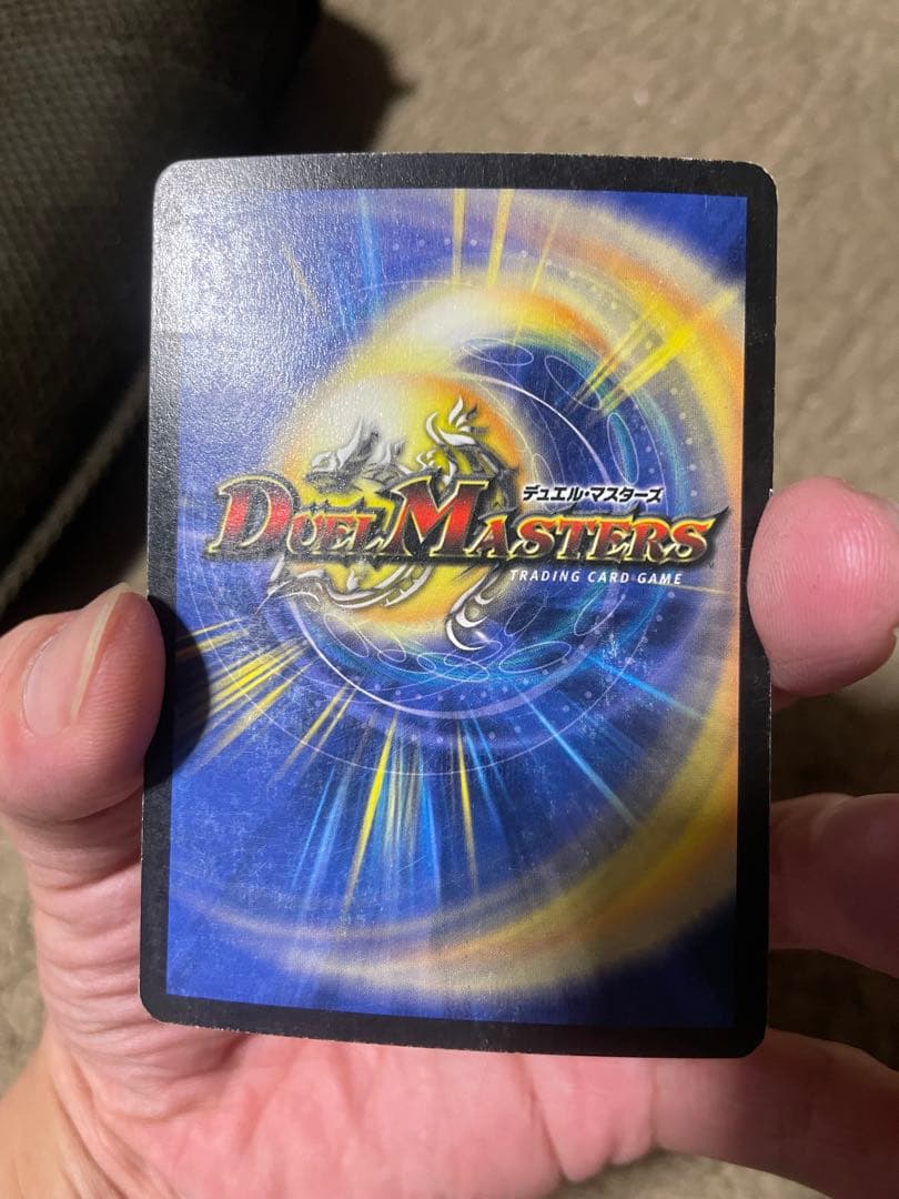 デュエルマスターズ　ボルメテウス・ホワイト・ドラゴン 初期