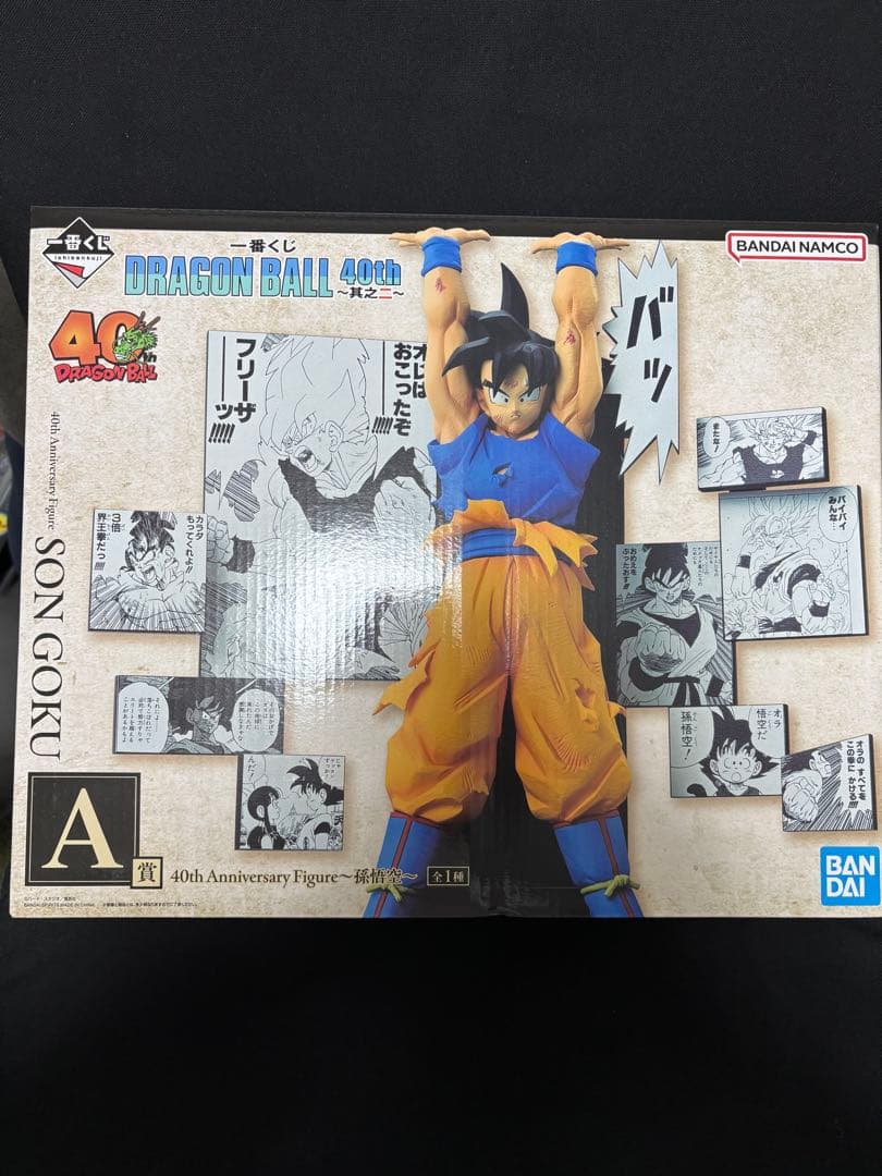 1番くじ　ドラゴンボール 40周年記念フィギュアセット