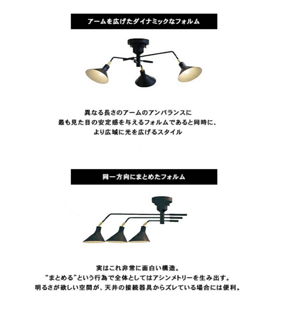 INTERFORM　Ronne (ロネ) 3灯シーリングライト※リモコン付属