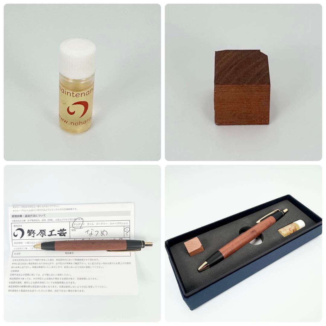 野原工芸 スタンダードボールペン ナツメ 棗 ゴールド