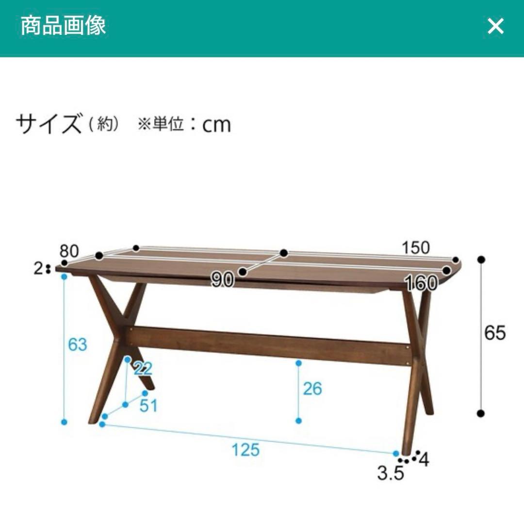 ニトリ　リビングダイニングテーブル　リラックスワイド160 WN-MBR