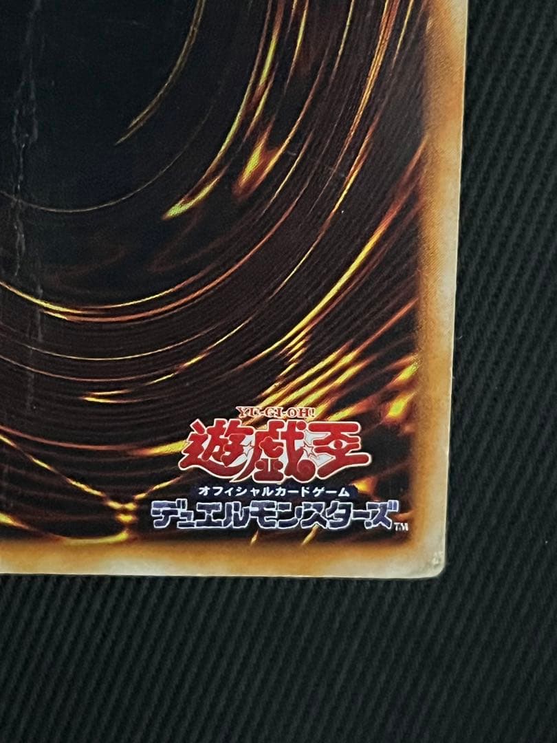 遊戯王　ホーリーナイトドラゴン　初期　シークレットレア