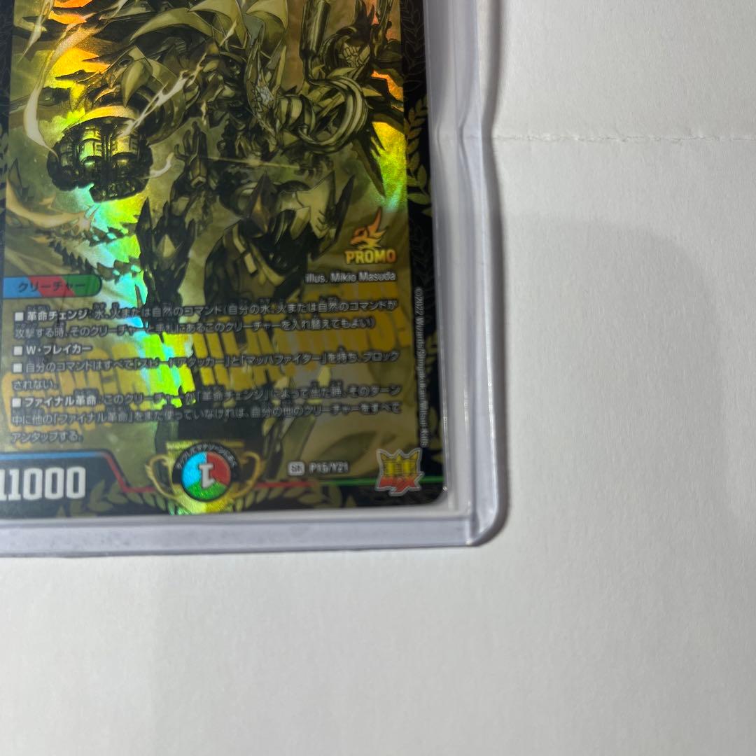 轟く革命 レッドギラゾーン