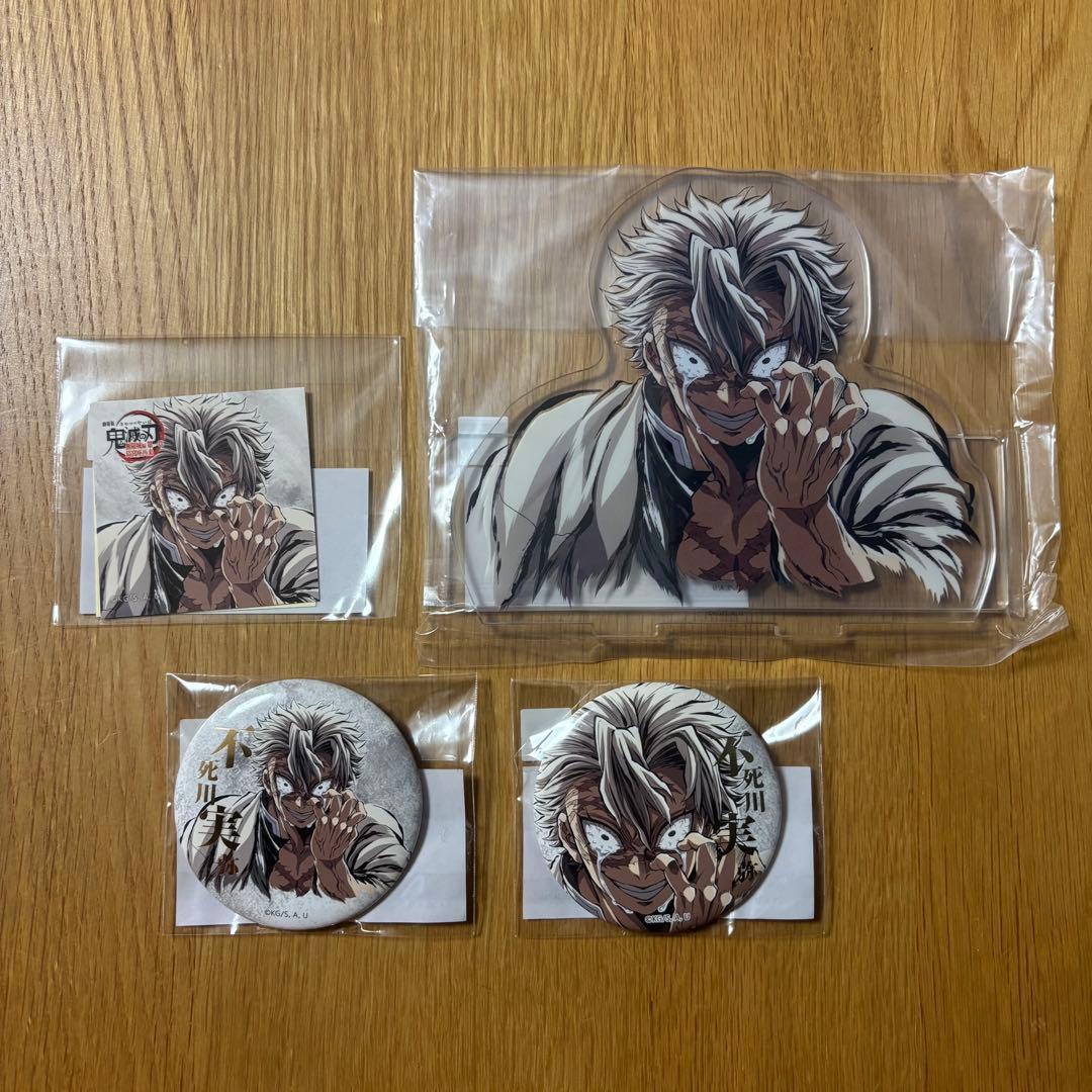 鬼滅の刃 不死川実弥 webshopくじ①