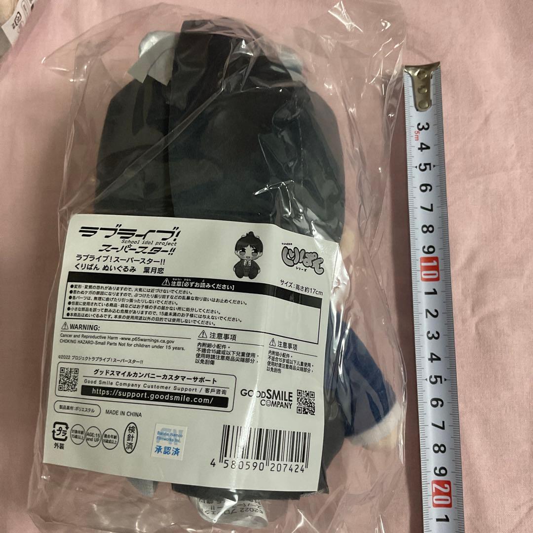 R*彡様 ラブライブ！スーパースター くりぱん Liella 一期生 5人セット