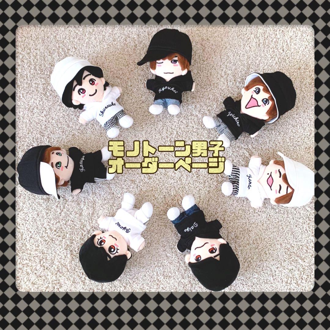 オーダーページ　名前刺繍入り　ちびぬい　ちびスト はぴぬい（キンプリ等）jump