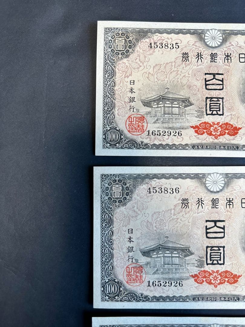 旧紙幣　完全未使用　聖徳太子100円札　26 小田原工場　鑑定済　３枚連番A75