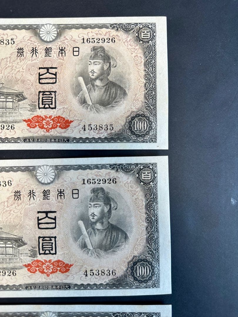 旧紙幣　完全未使用　聖徳太子100円札　26 小田原工場　鑑定済　３枚連番A75