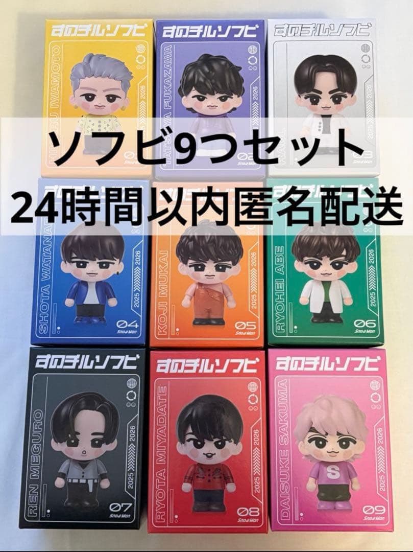 Man すのチル ソフビ 9個セット コンプリート