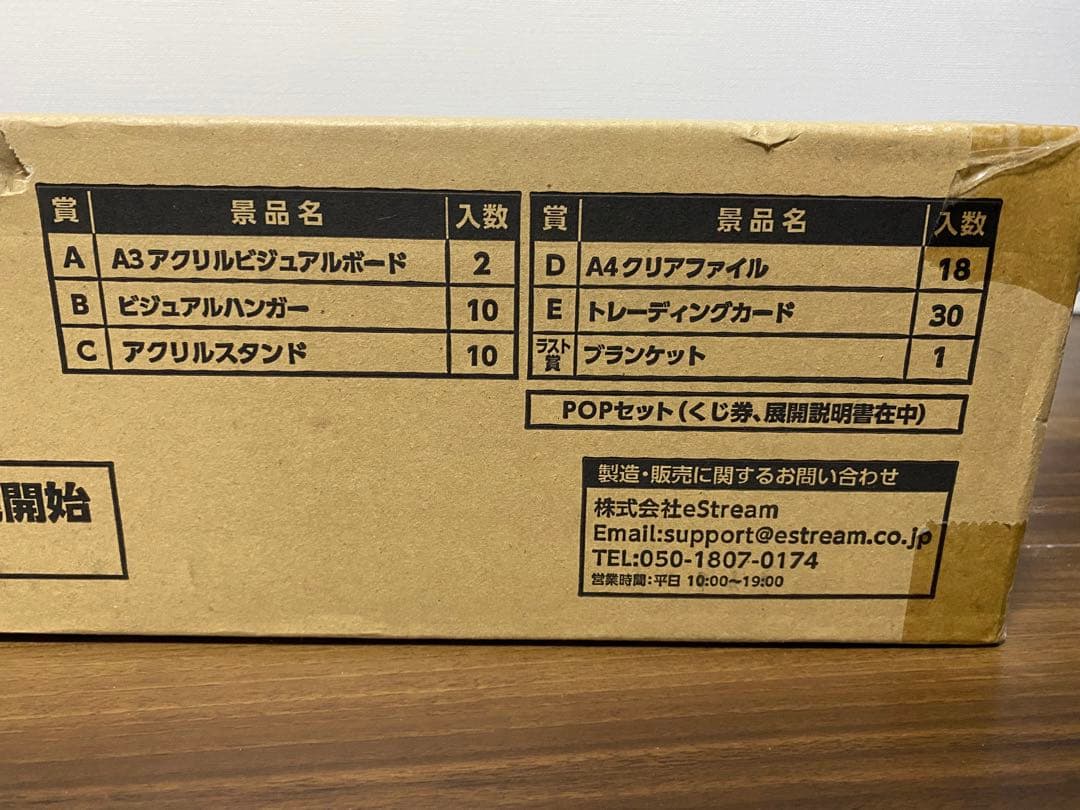 コムドットくじ