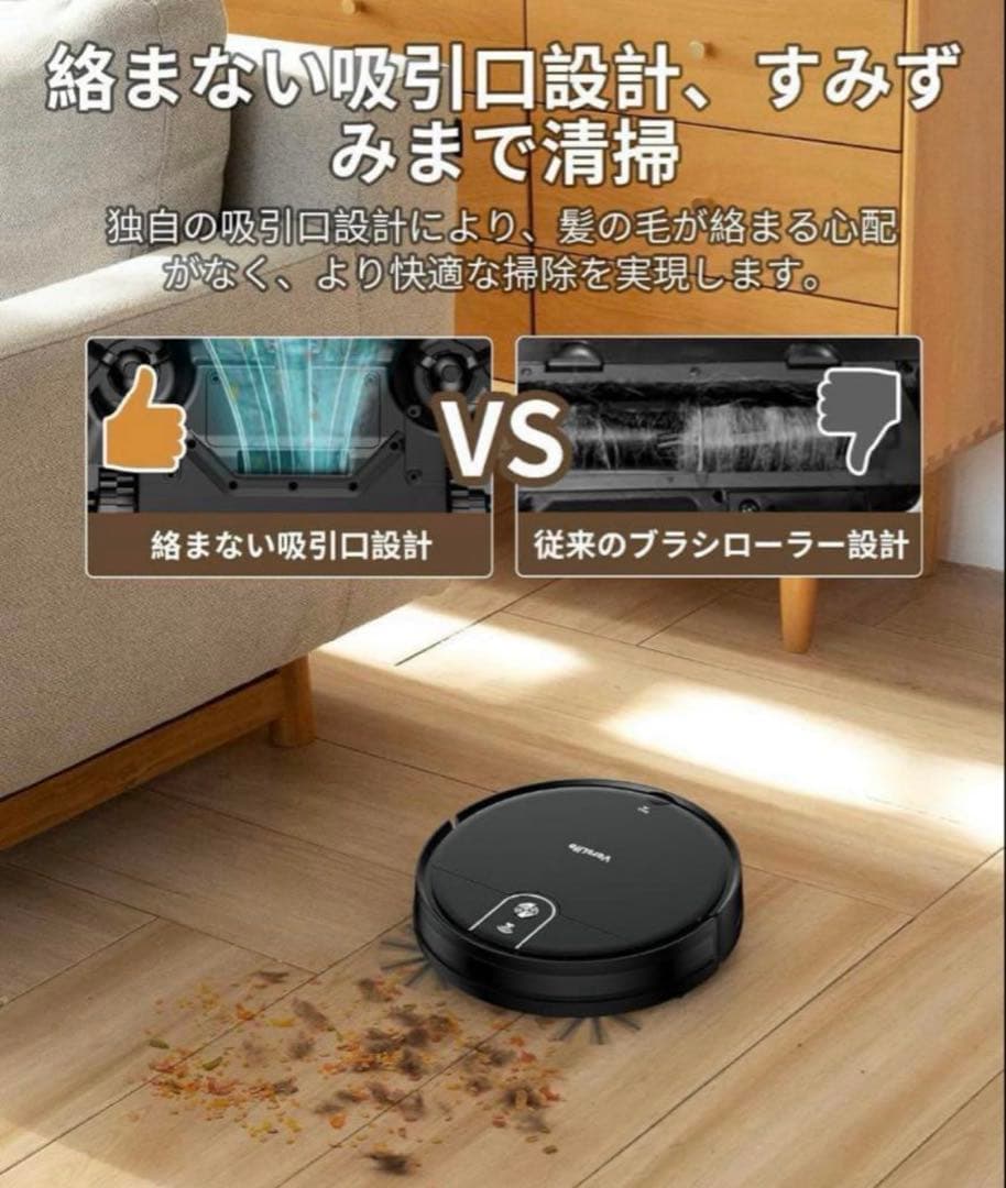 ロボット掃除機 水拭き 両用 VersLife L6 掃除機 ロボット 予約清掃