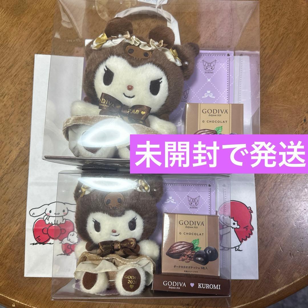 GODIVA バレンタイン　サンリオ　クロミ　マスコット　ぬいぐるみ　2点セット