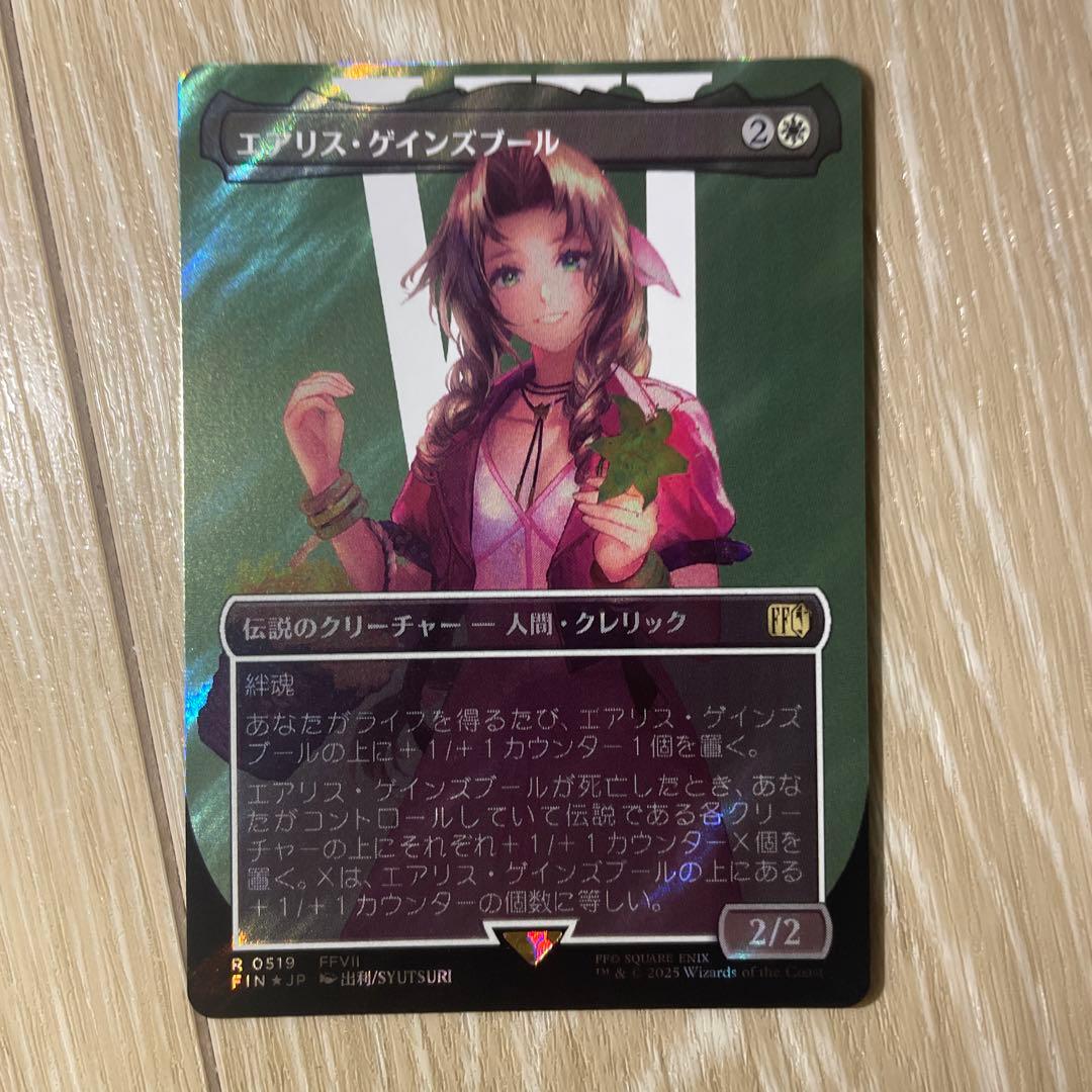 MTG エアリス・ゲインズブール 日本語版サージfoil 1枚