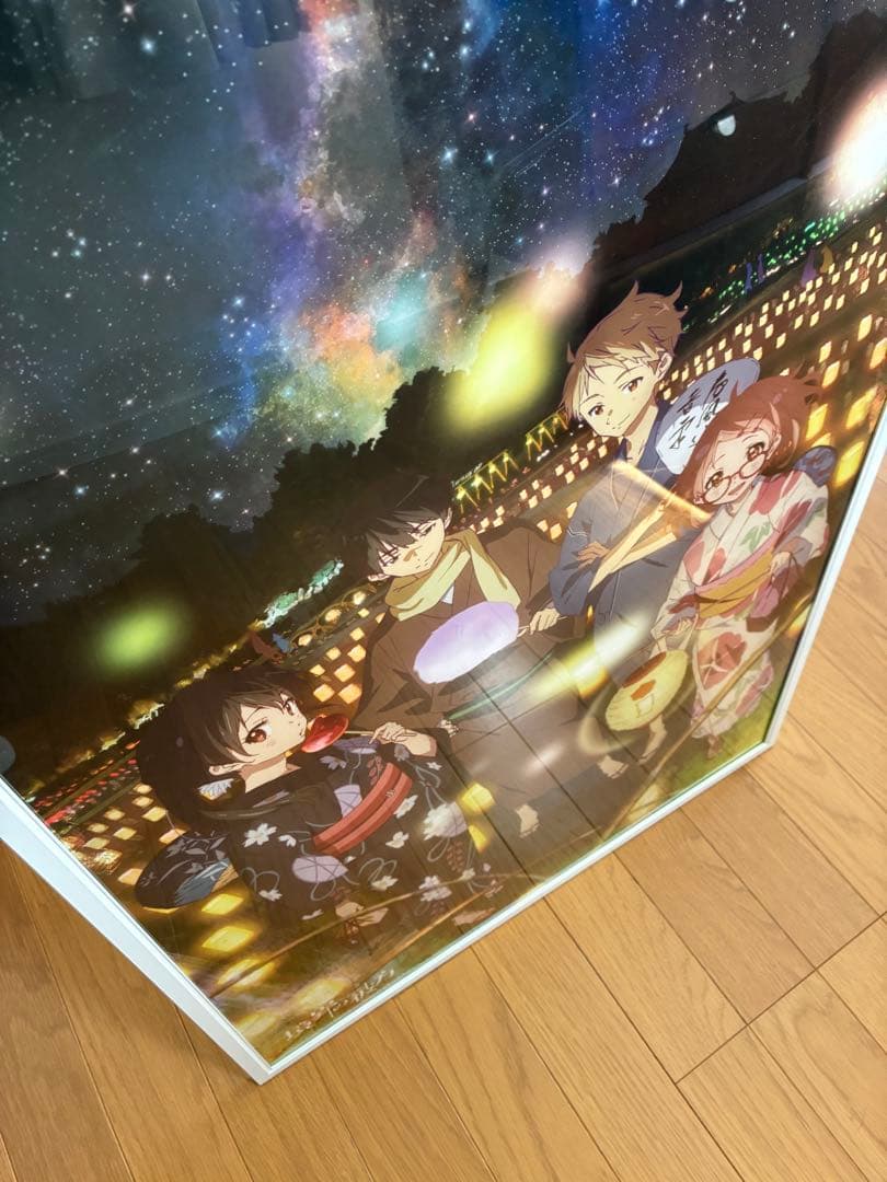 境界の彼方 ポスター