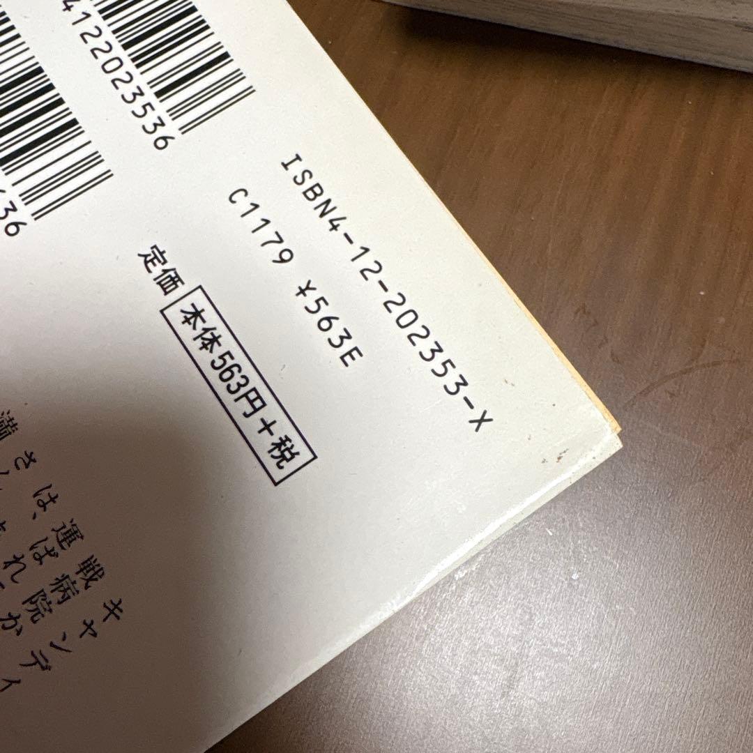 【初版】キャンディ♡キャンディ いがらしゆみこ 文庫版 漫画 全巻セット