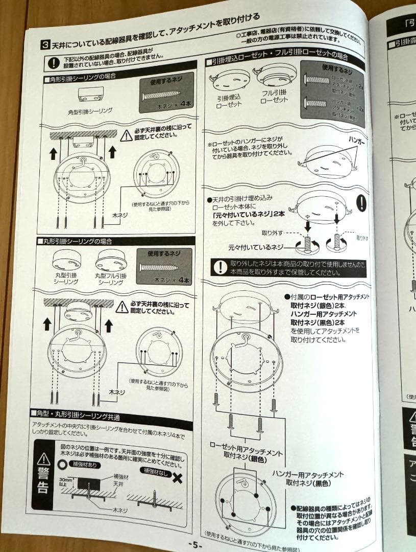 【未使用】シーリングファンライト VENTOTA Folia フォリア