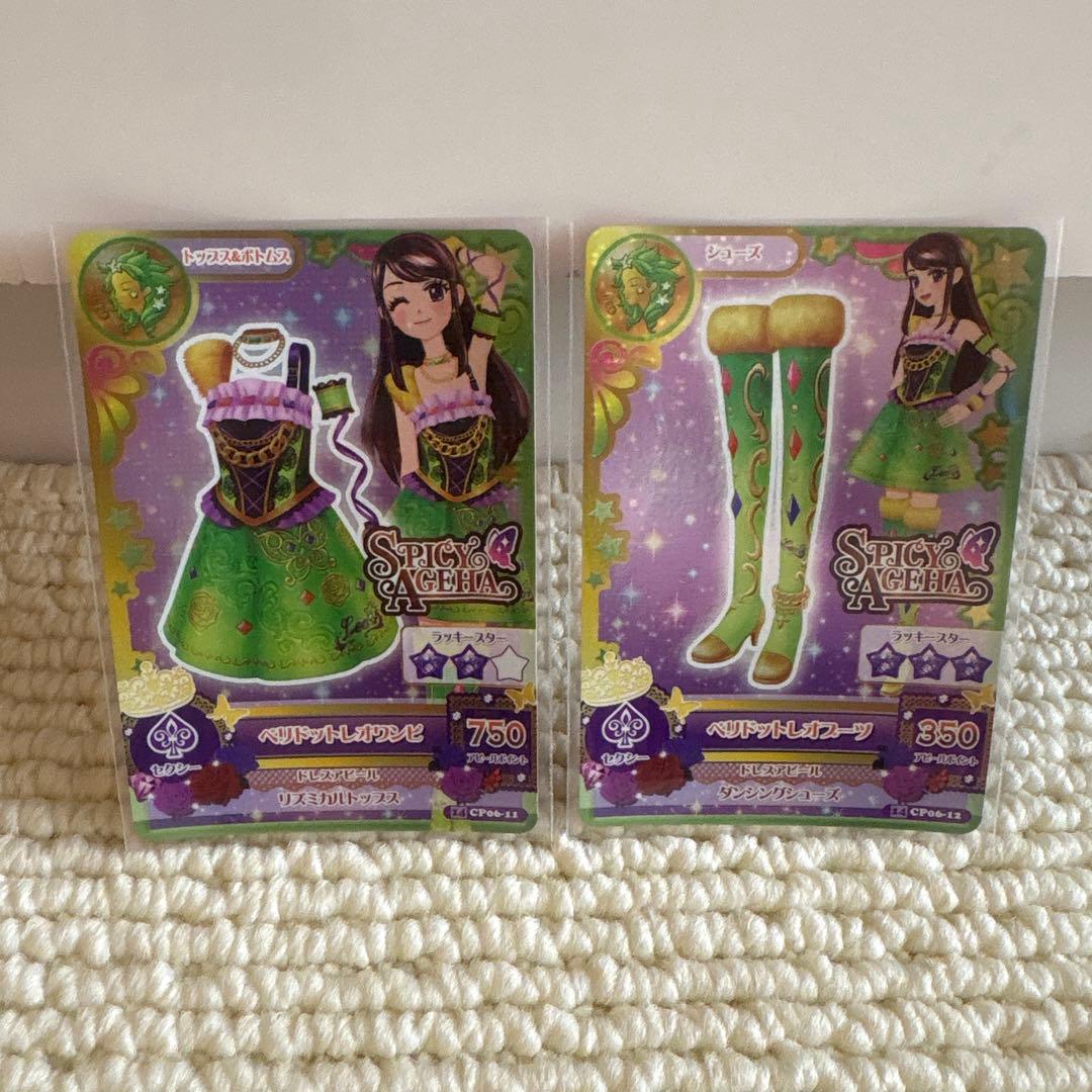アイカツカード 星座ドレス キャンペーンレア コンプリート
