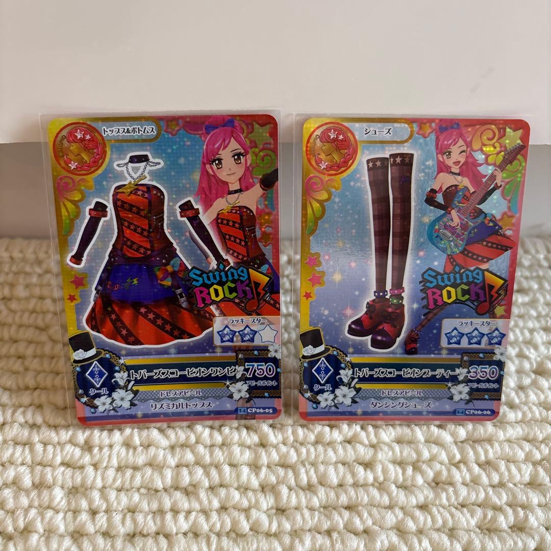 アイカツカード 星座ドレス キャンペーンレア コンプリート