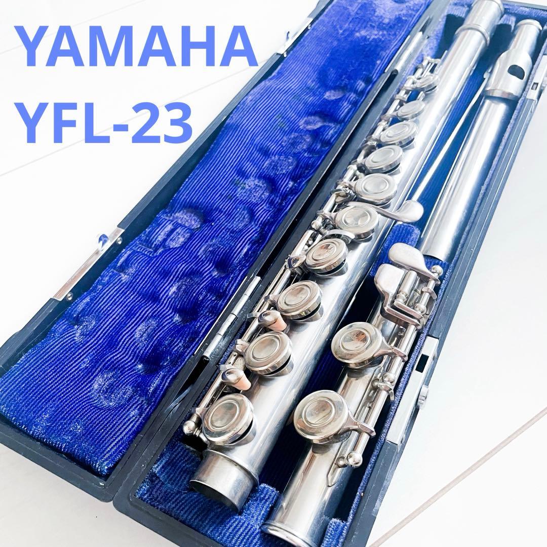 YAMAHA YFL-23 管楽器 吹奏楽 初心者