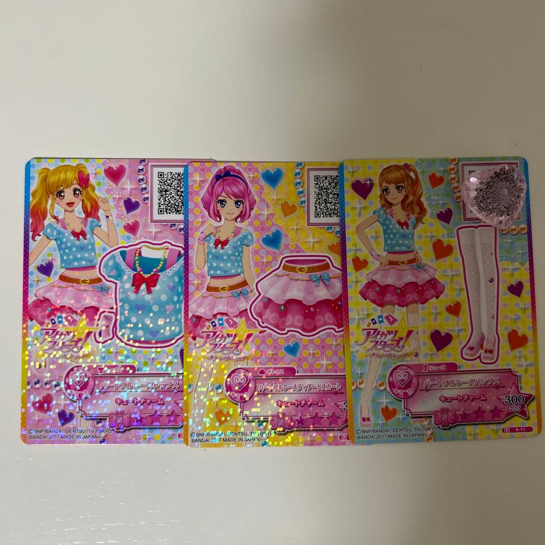 アイカツスターズ ハートフルレース