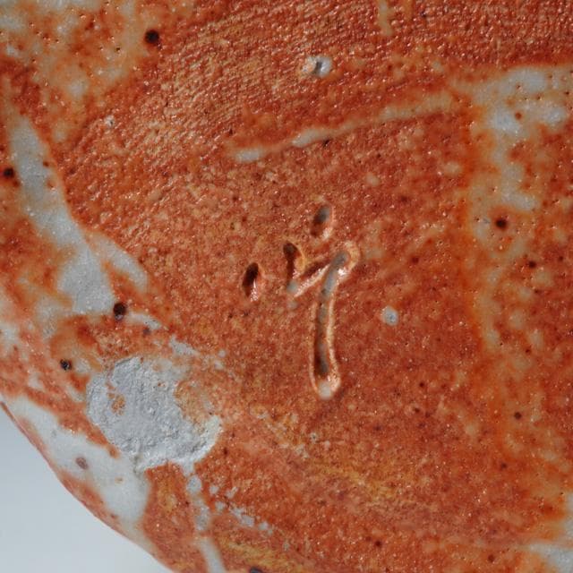 加藤光右衛門　志野水指　共箱　茶道具　美濃　陶器　山十窯　十右衛門