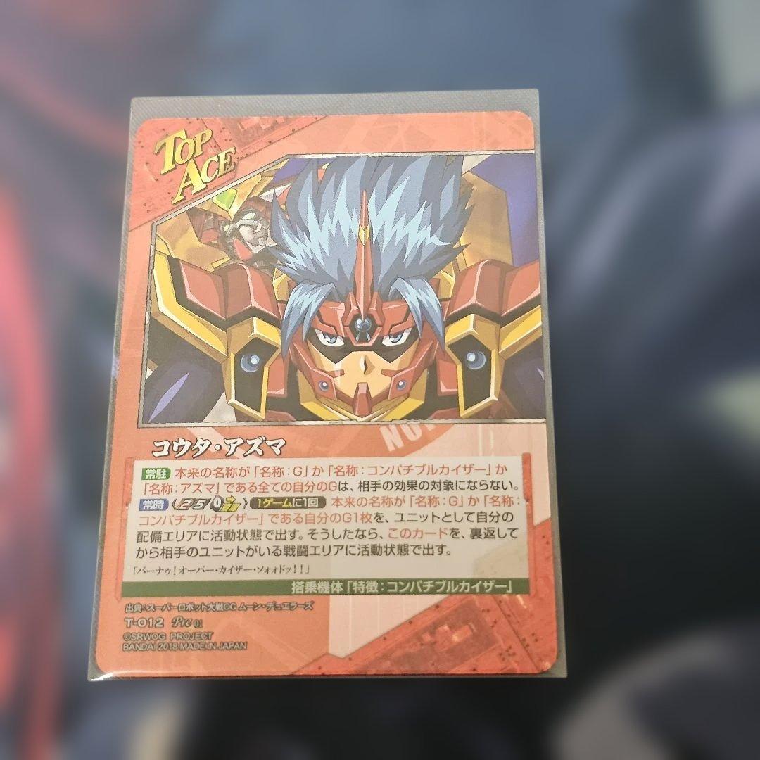 OGクルセイド Gコンパチブルカイザーデッキ