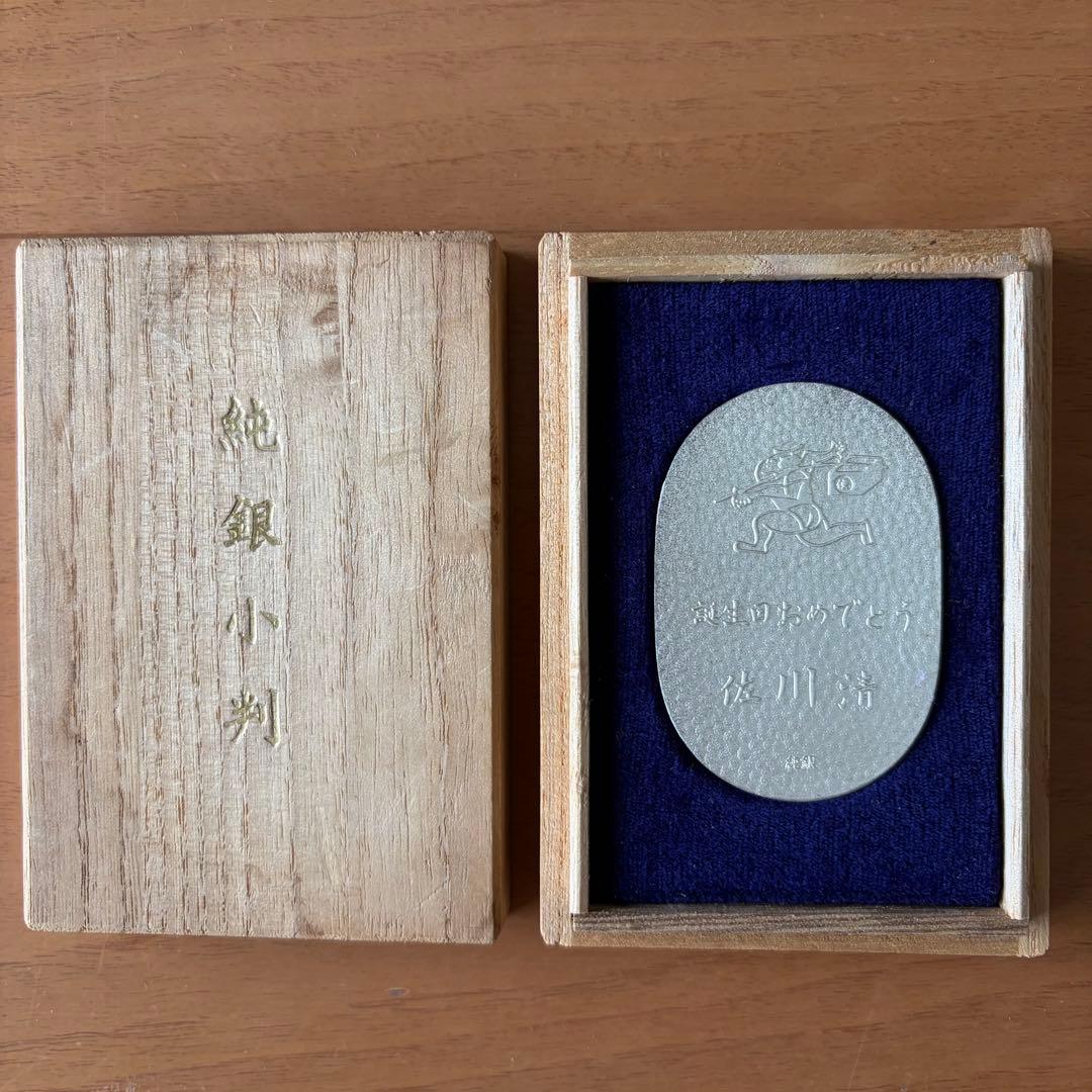純銀記念小判 20g 木箱付き