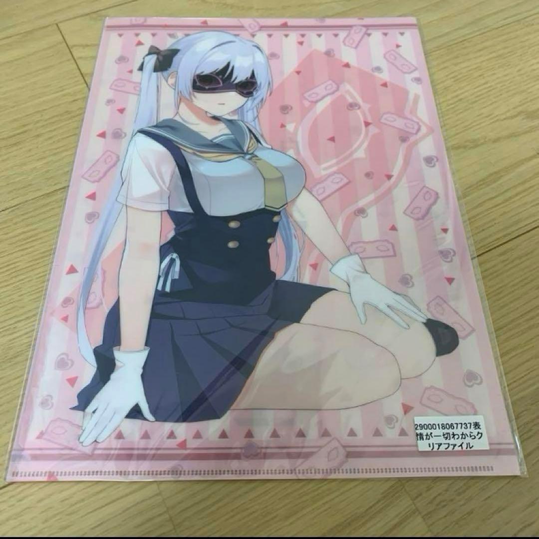 表情が一切わからない白銀さん　クリアファイル　セット