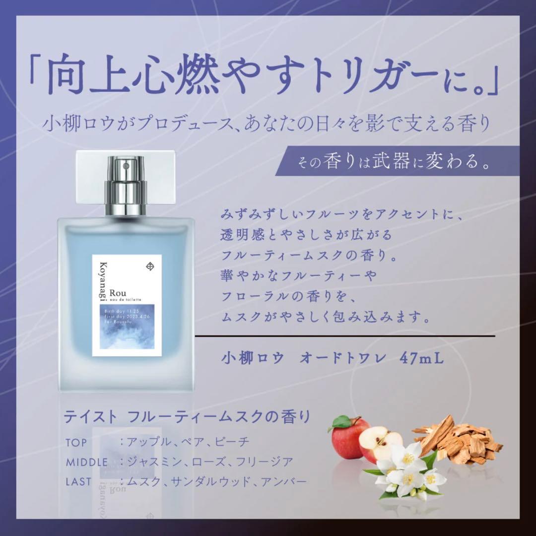 アニディール 完全受注生産 オードトワレ 小柳ロウ