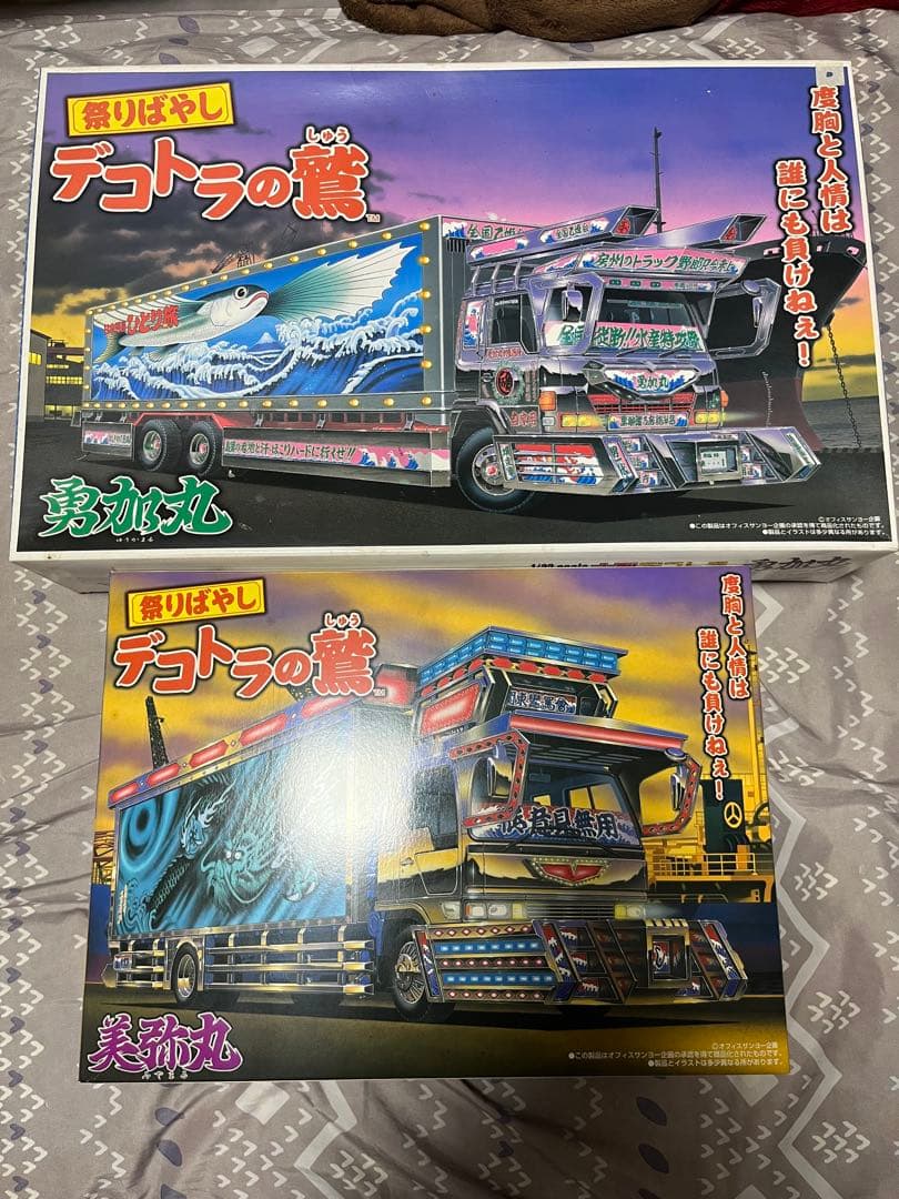 激レア当時品初期版デコトラプラモデル勇加丸+美弥丸　バラ売り可