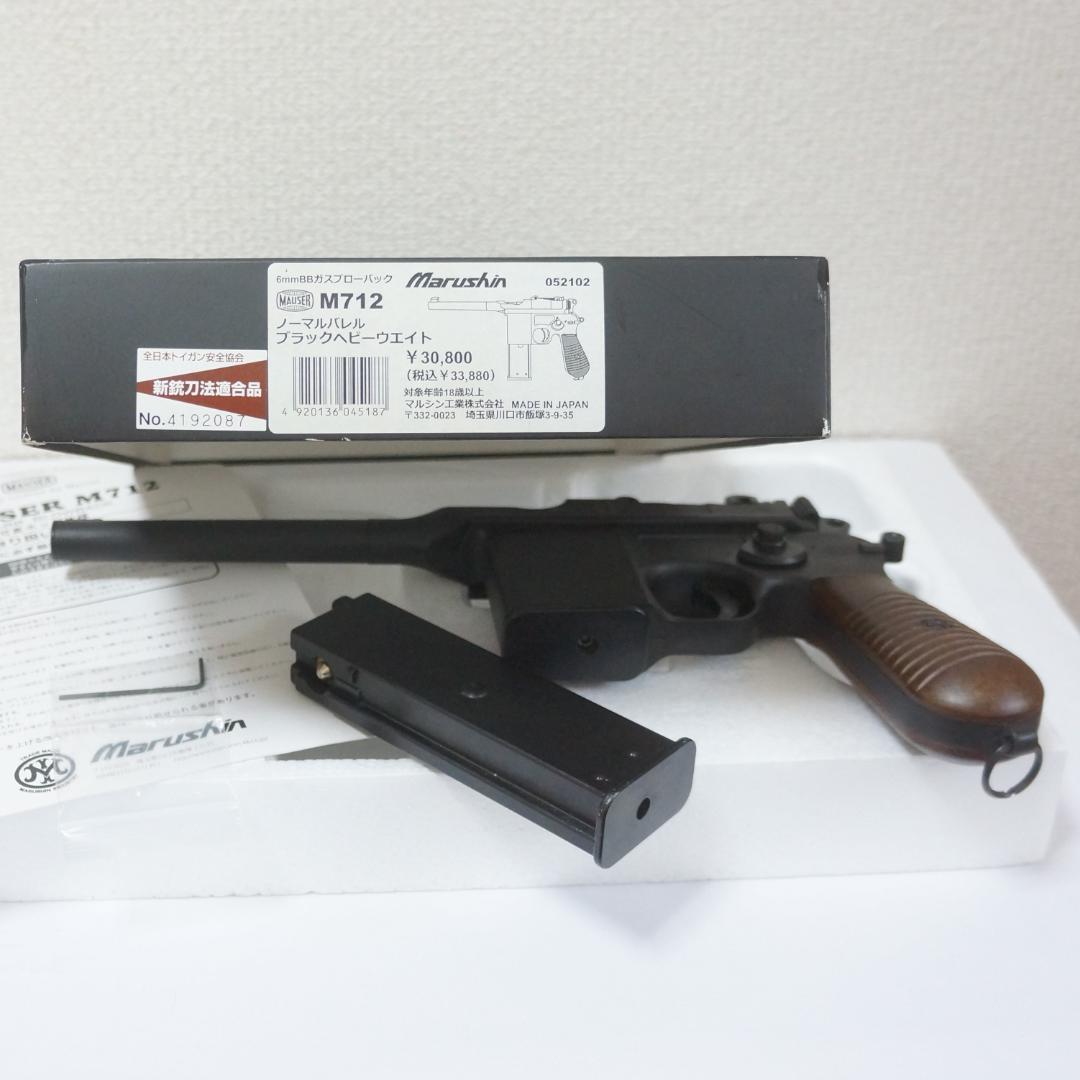 マルシン モーゼルM712 ノーマルバレル ブラックヘービウエイト ブローバック