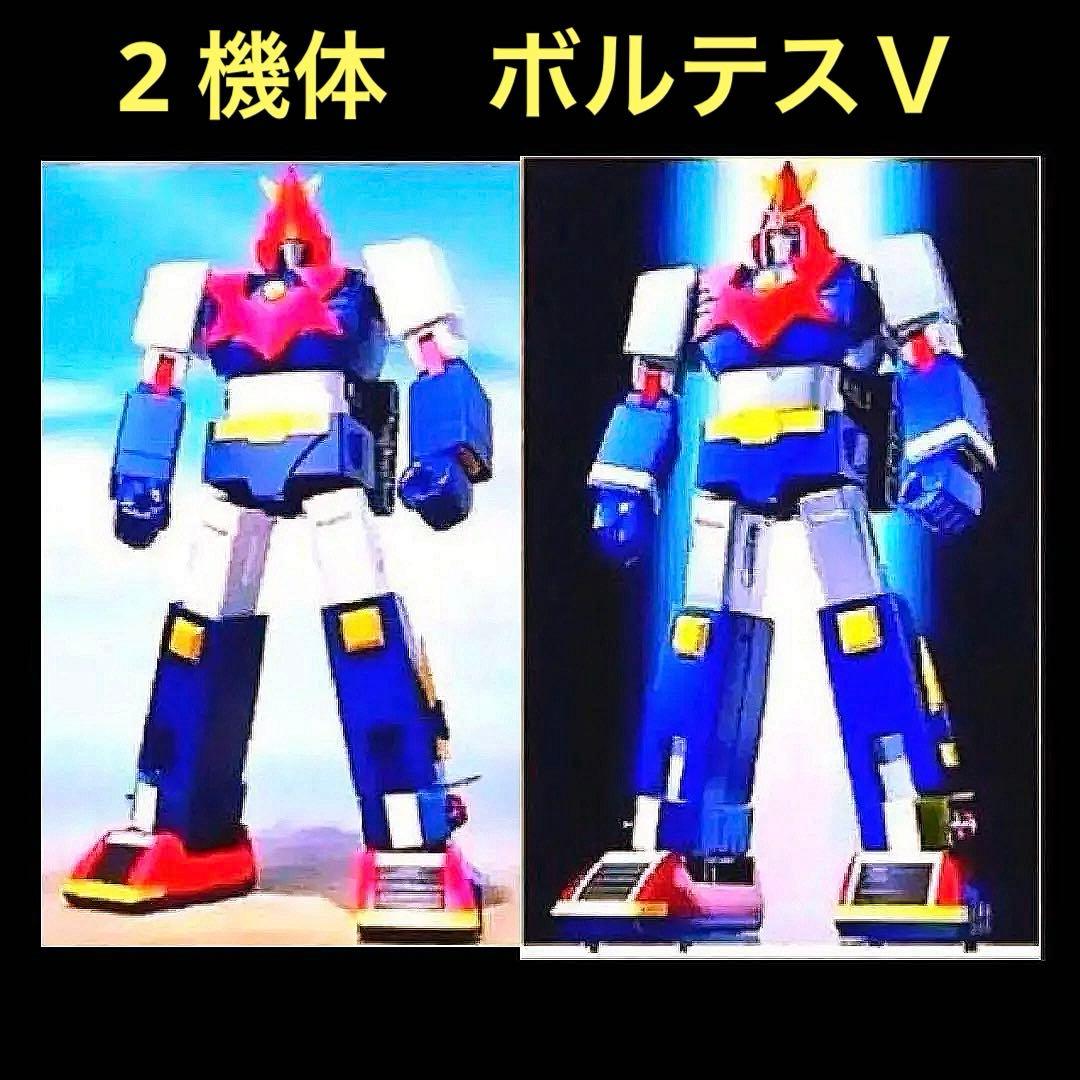 ✨２機体✨超電磁マシーン ボルテスＶ SMP BANDAI未開封新品　セット
