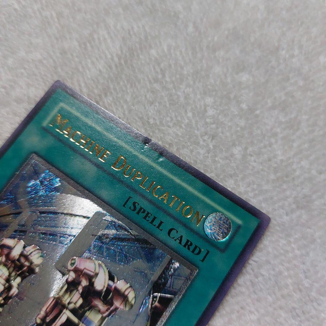 プレイ用！ サイバーデッキに！ 旧アジア 機械複製術 2枚セット