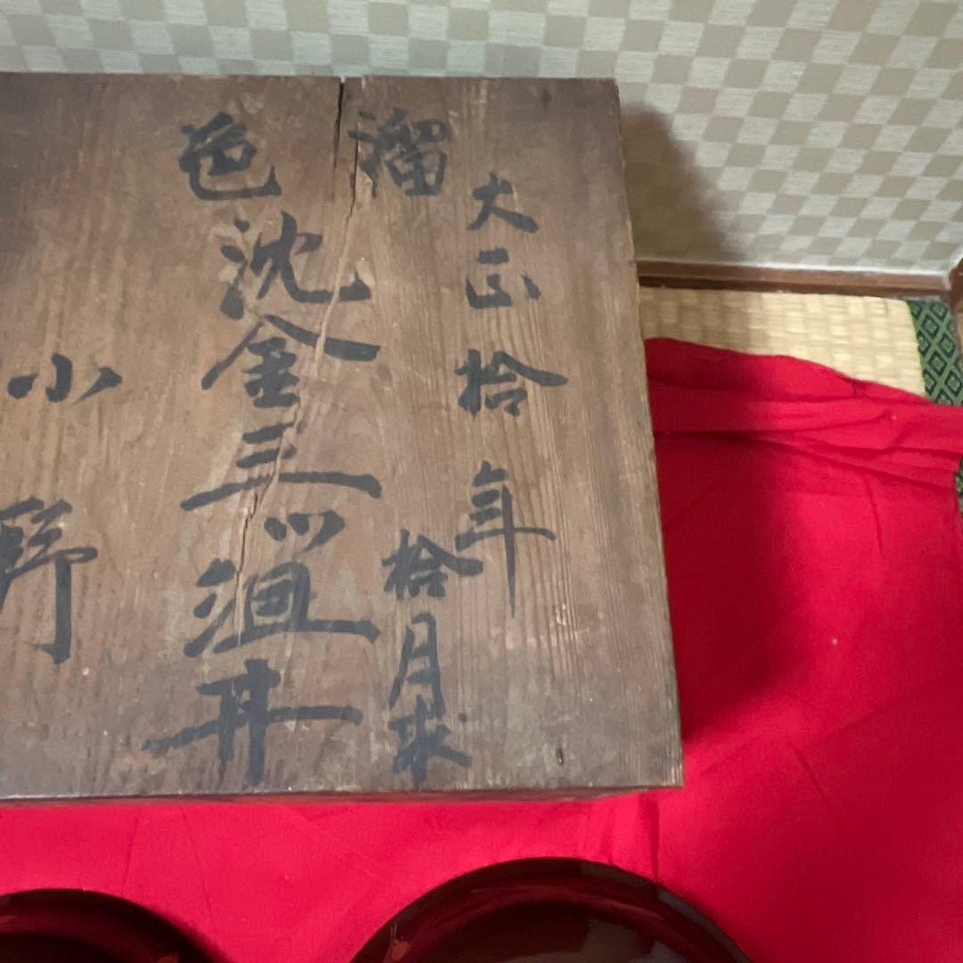 古美術　輪島塗　溜色沈金三つ組丼　木製　大正十年