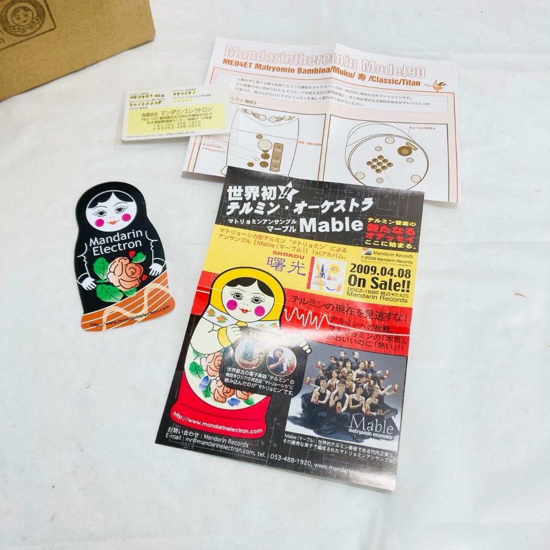 動作品 マトリョミン ME04 テルミン マトリョーシカ型 電子楽器