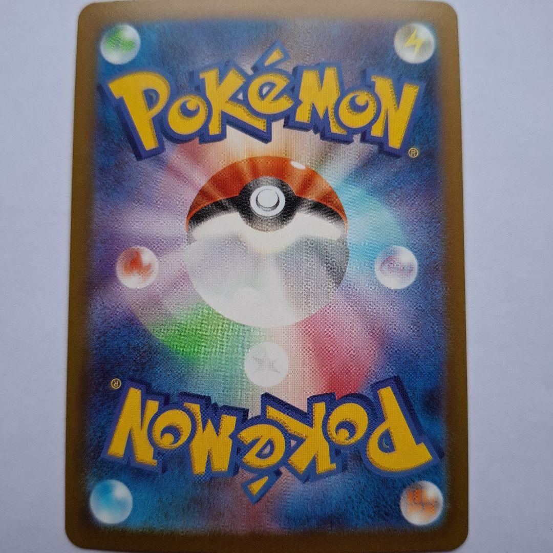 メガルチャブルEX 250HP サマーソルトダイブ