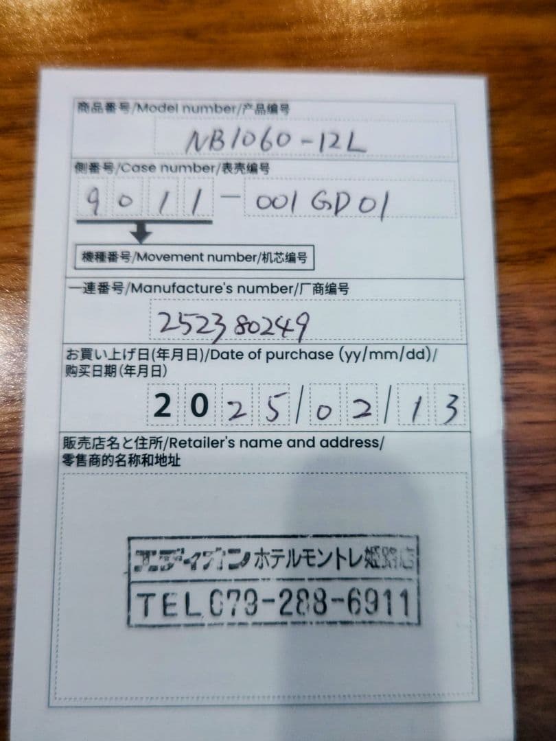 CITIZEN 銀箔漆文字板モデル 自動巻き時計