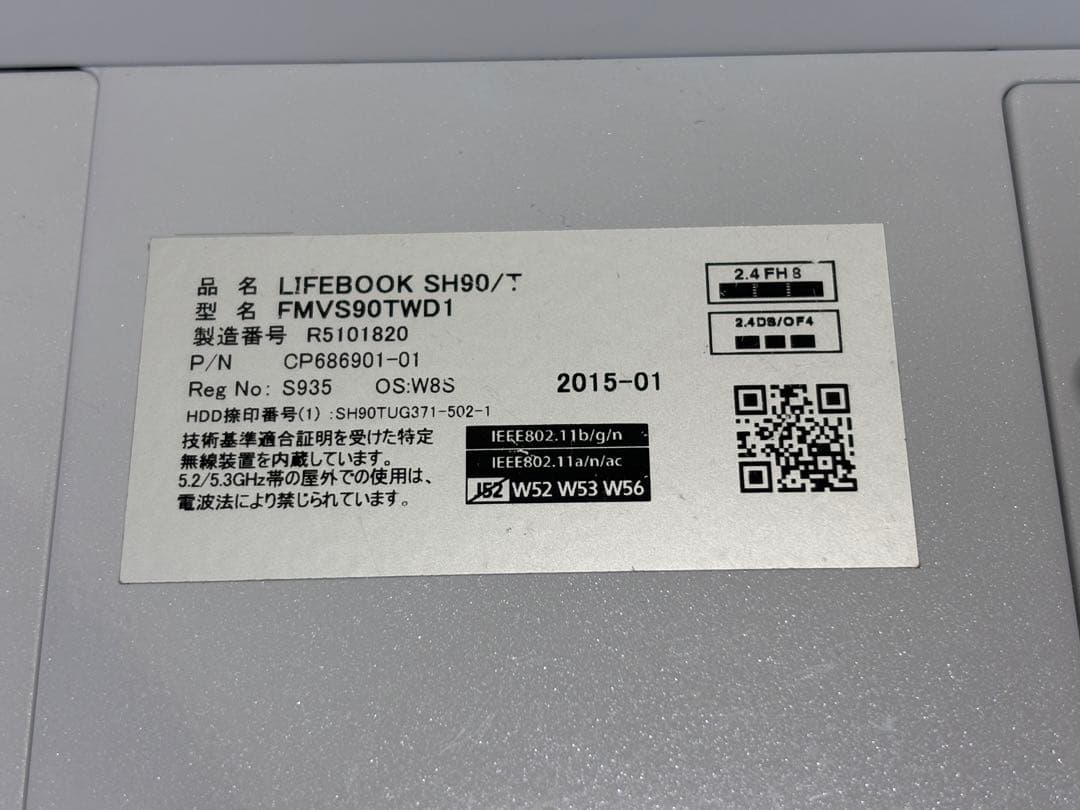 ノートパソコン LIFEBOOK SH90/T FMVS90TWD1 富士通