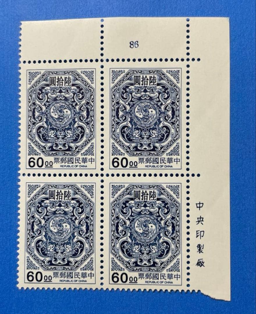 中華民国台湾切手　変龍団双鯉図切手（1次、2次）(未使用・田型、銘板入、6種完)