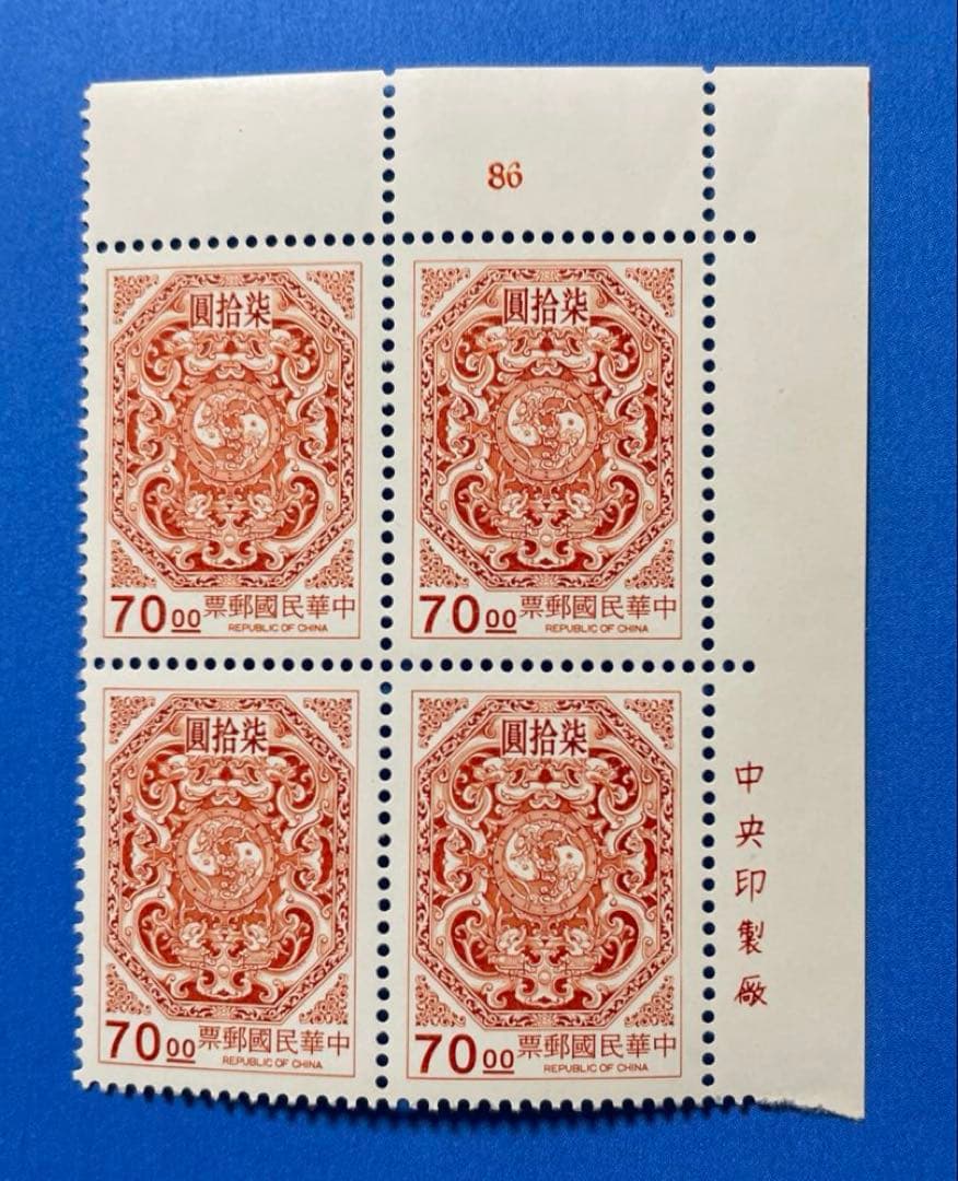 中華民国台湾切手　変龍団双鯉図切手（1次、2次）(未使用・田型、銘板入、6種完)