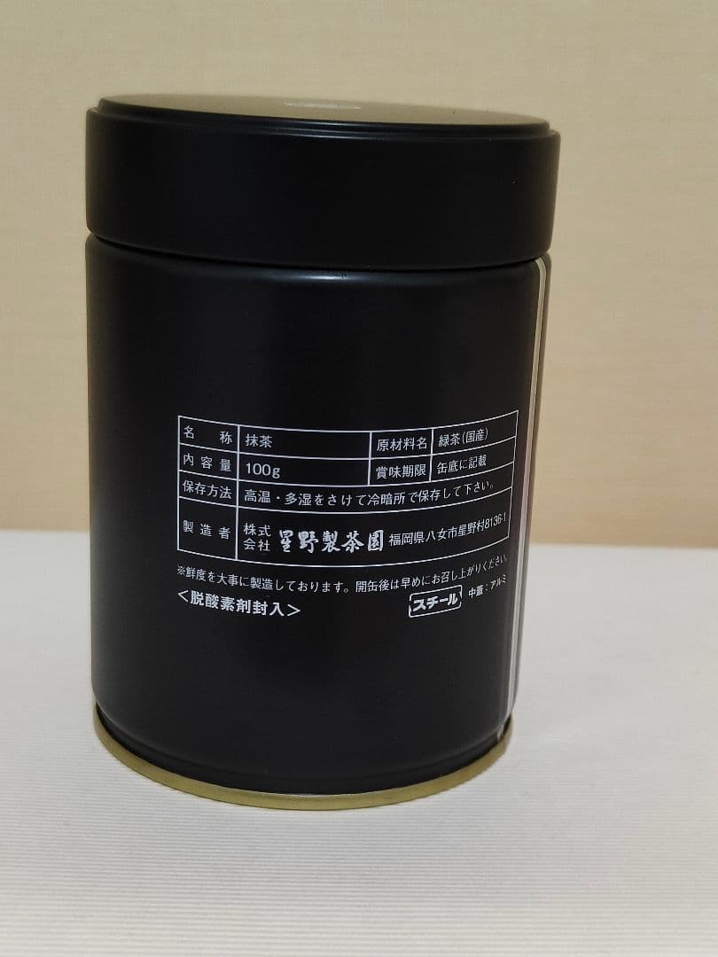 星野抹茶 八女の露 100g缶