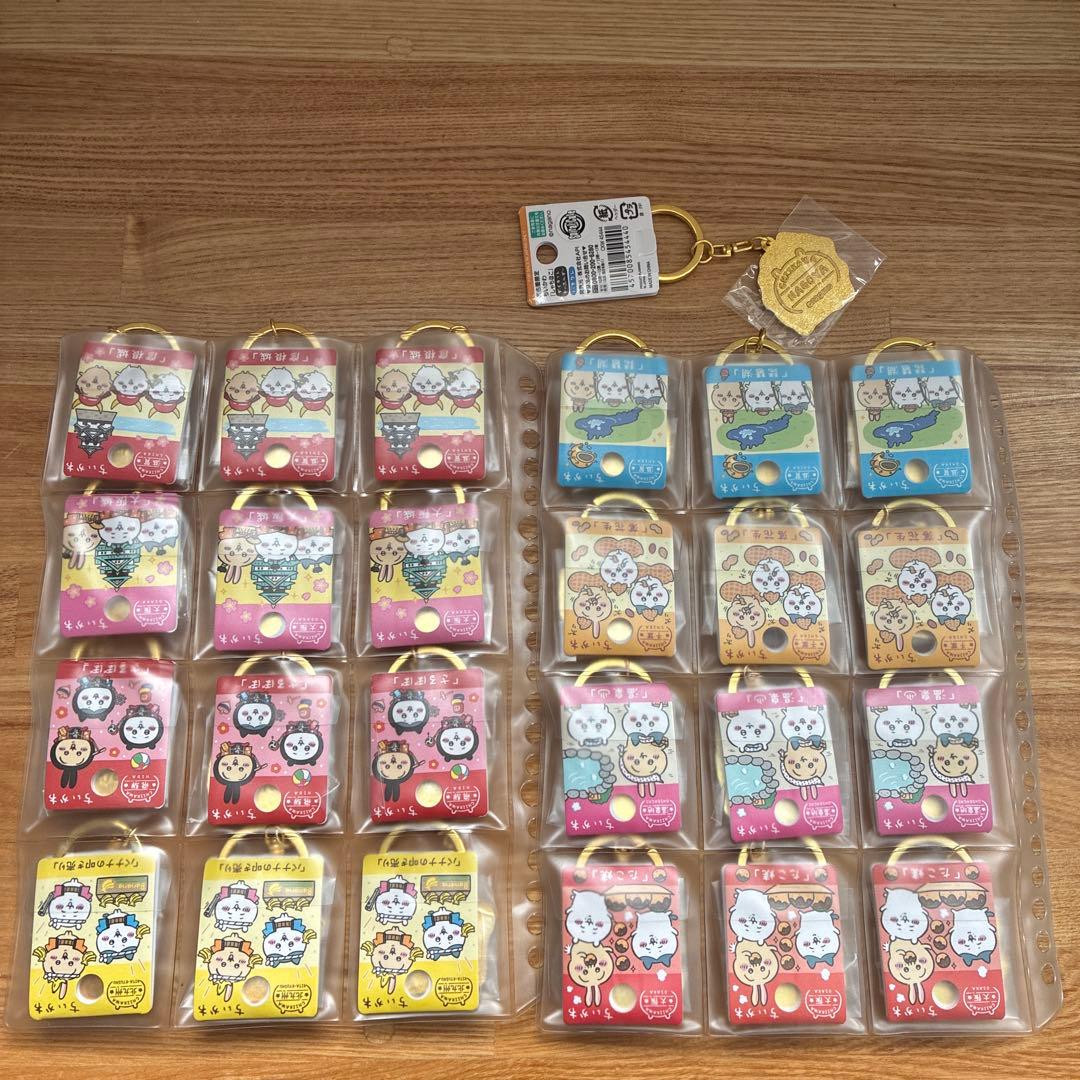 ちいかわご当地キーホルダー　まとめ売り　おまけ付き②