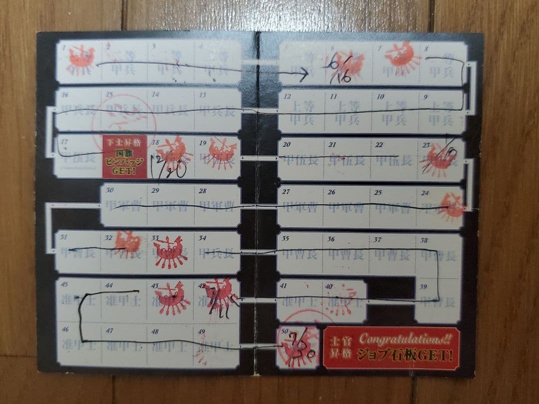 ファイナルファンタジー エオルゼアカフェ スタンプカード 2枚セット